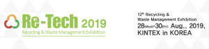 12th Recycling & Waste Management Exhibition (Re-Tech 2019) - 28(Wed) – 30(Fri) August, 2019 - KINTEX 2nd Exhibition Center in Korea